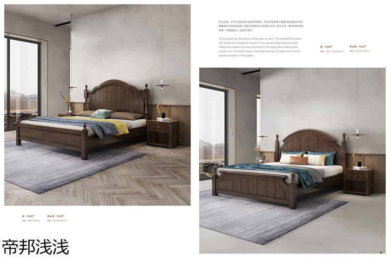 港柏家具·帝邦淺淺 美式家具