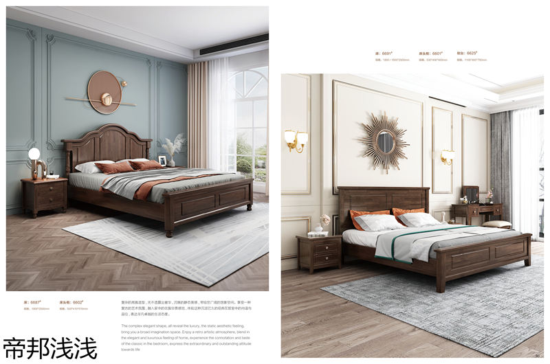 港柏家具·帝邦淺淺 美式家具