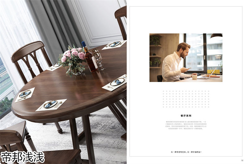 港柏家具·帝邦淺淺 美式家具