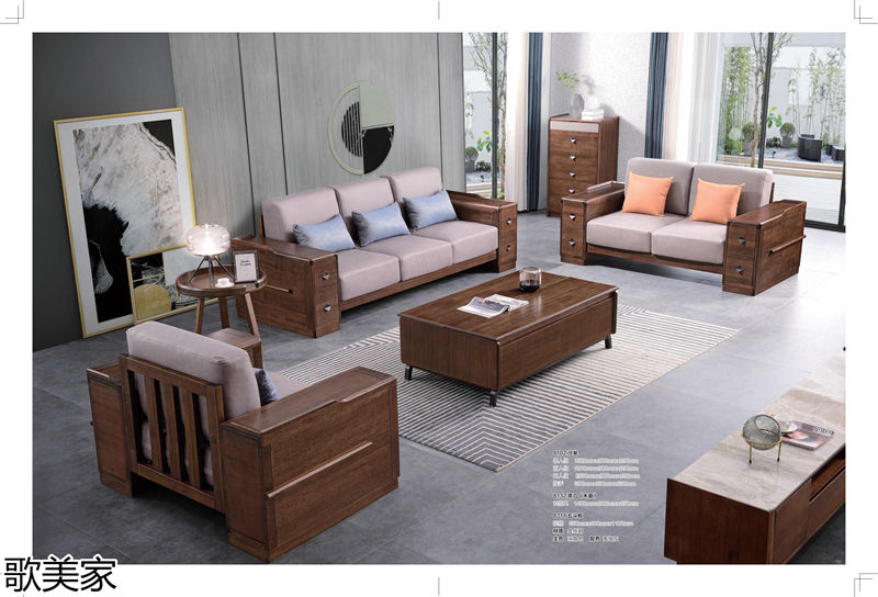 歌美家意式極簡金絲胡桃木家具