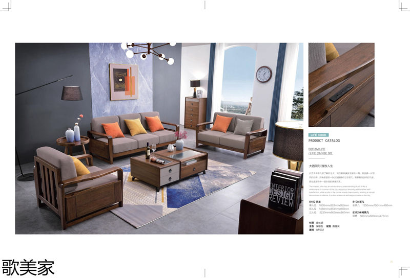 歌美家意式極簡金絲胡桃木家具