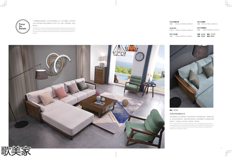 歌美家意式極簡金絲胡桃木家具