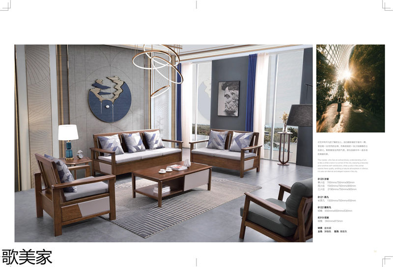 歌美家意式極簡金絲胡桃木家具