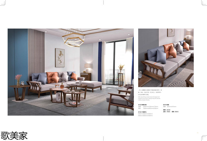 歌美家意式極簡金絲胡桃木家具