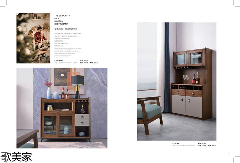 歌美家意式極簡金絲胡桃木家具