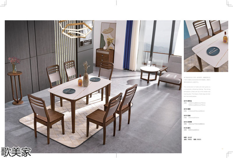 歌美家意式極簡金絲胡桃木家具