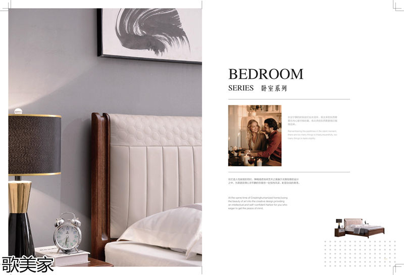 歌美家意式極簡金絲胡桃木家具