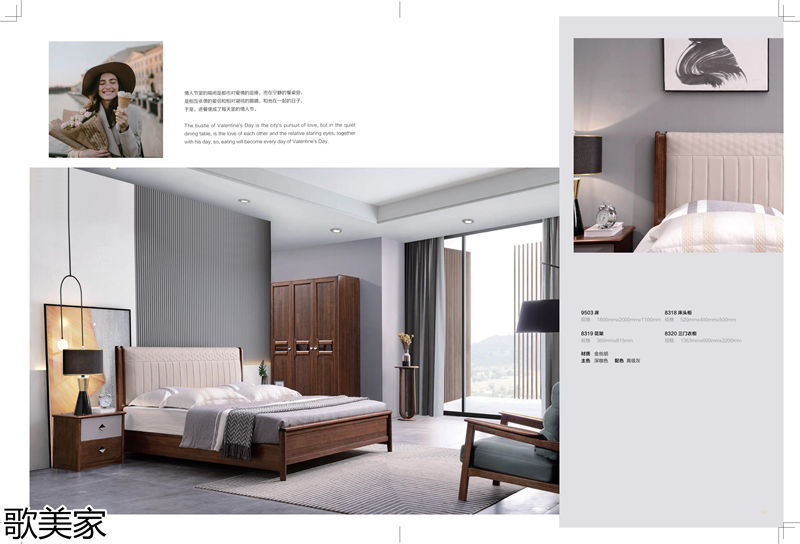 歌美家意式極簡金絲胡桃木家具