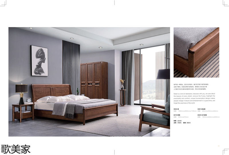 歌美家意式極簡金絲胡桃木家具