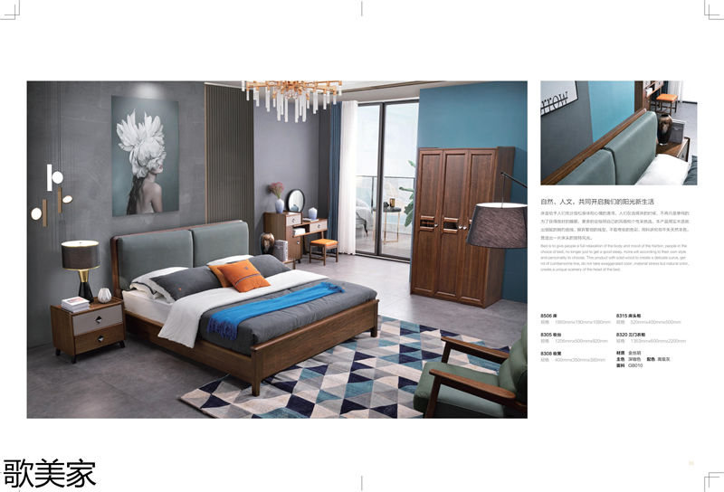 歌美家意式極簡金絲胡桃木家具