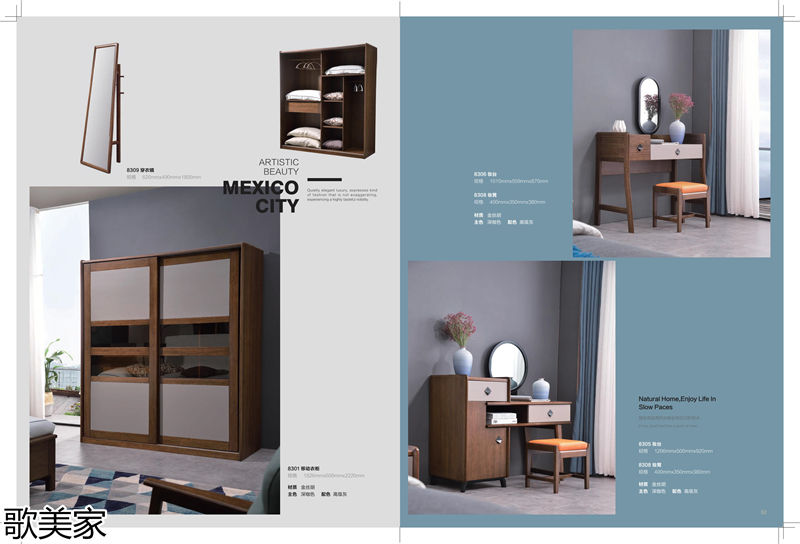 歌美家意式極簡金絲胡桃木家具