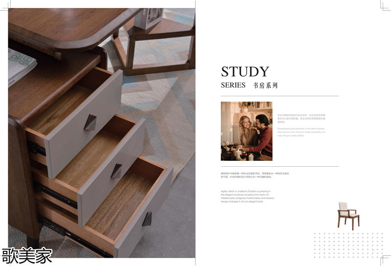 歌美家意式極簡金絲胡桃木家具