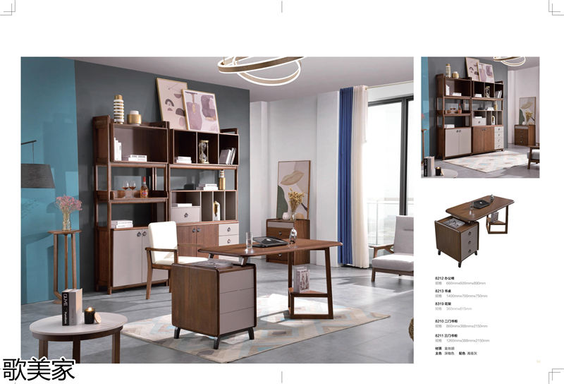 歌美家意式極簡金絲胡桃木家具