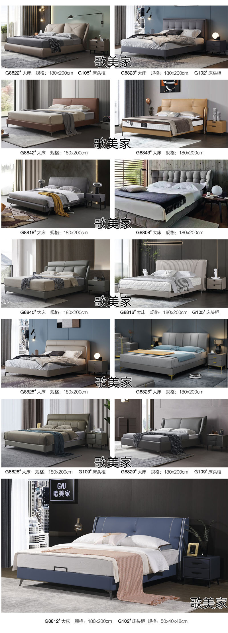 歌美家意式極簡風格軟體家具