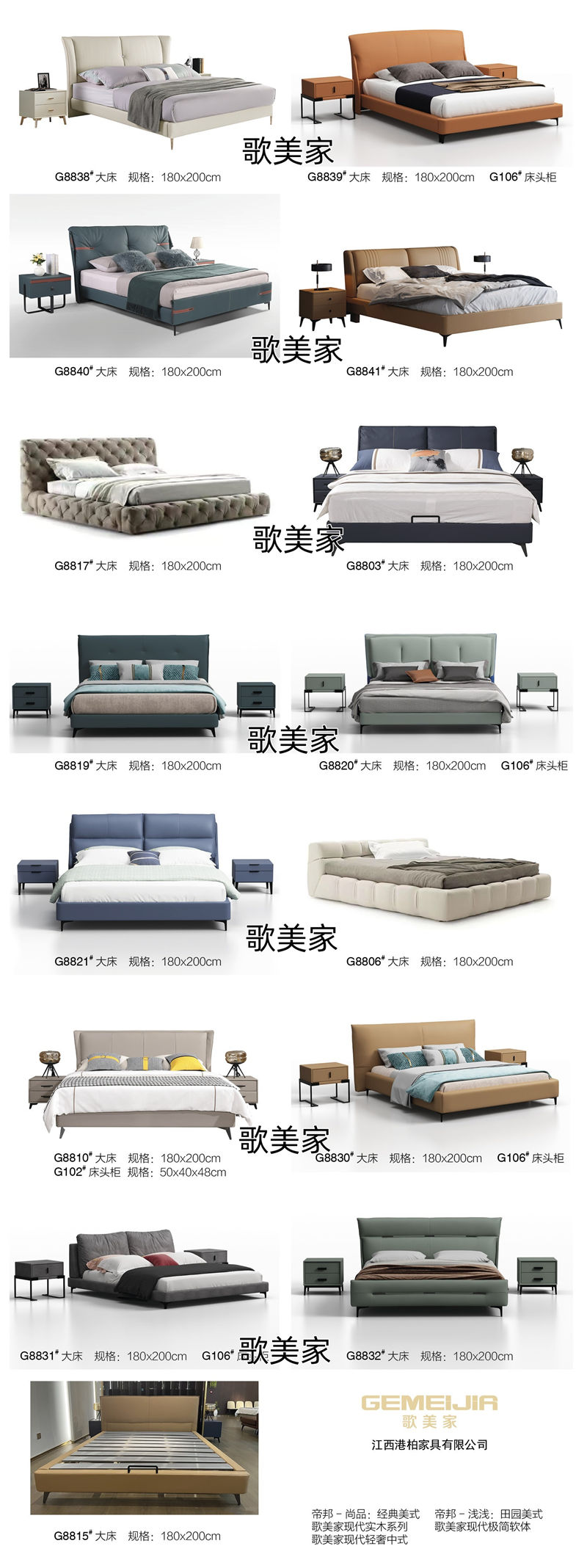 歌美家意式極簡風格軟體家具