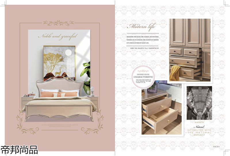 帝邦尚品美式家具