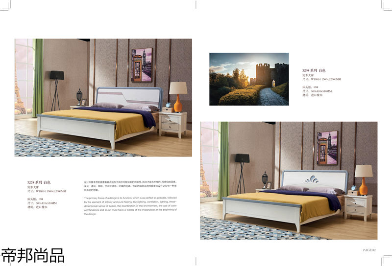 帝邦尚品美式家具