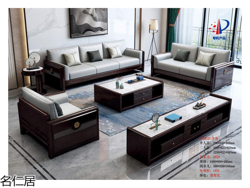 名仁居新中式風格實木套房家具