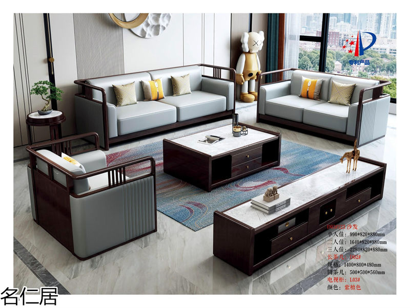 名仁居新中式風格實木套房家具