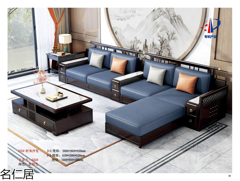 名仁居新中式風格實木套房家具