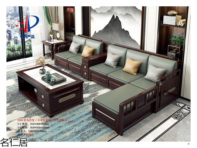 名仁居新中式風格實木套房家具