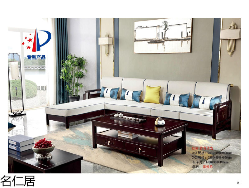 名仁居新中式風格實木套房家具