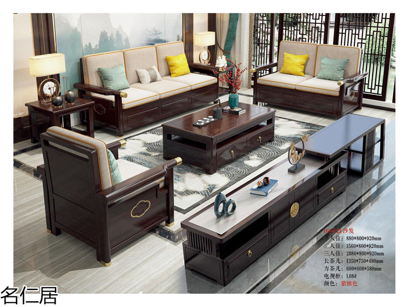 名仁居新中式風格實木套房家具