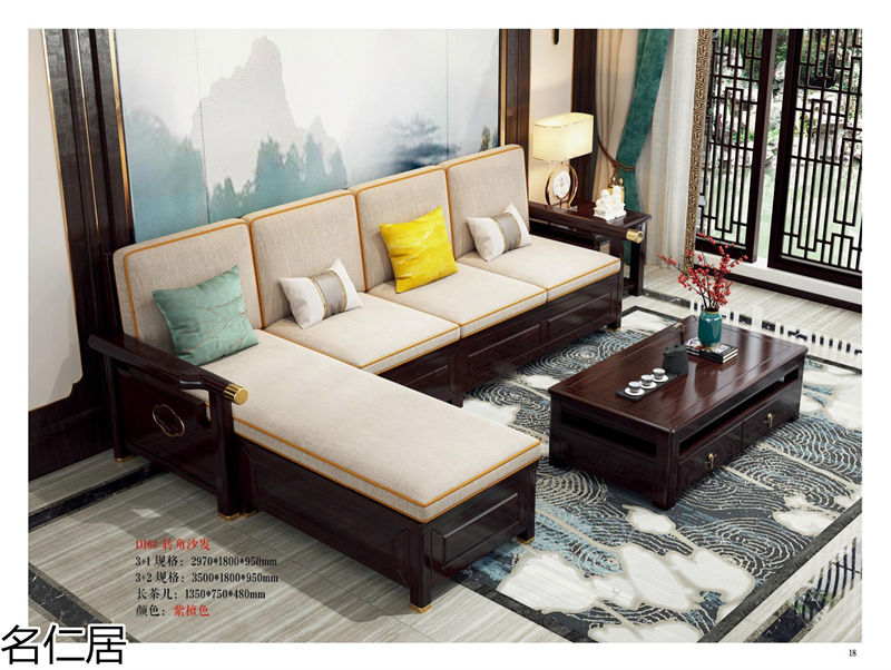 名仁居新中式風格實木套房家具