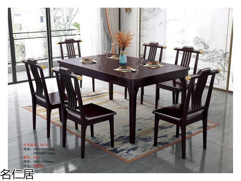 名仁居新中式風格實木套房家具