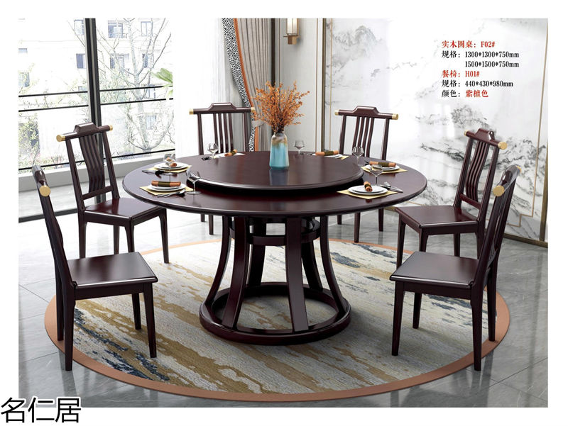 名仁居新中式風格實木套房家具