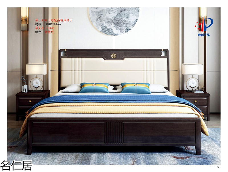 名仁居新中式風格實木套房家具