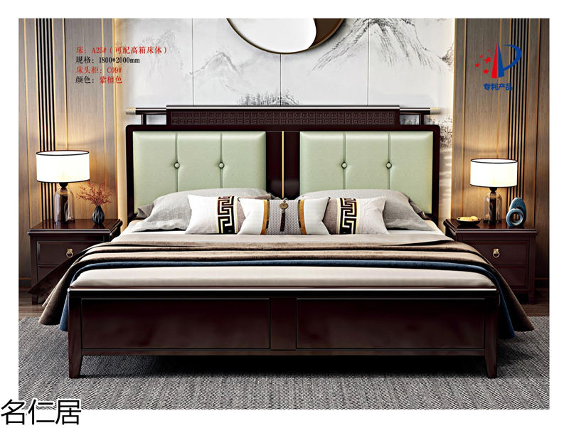 名仁居新中式風格實木套房家具