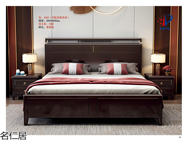 名仁居新中式風格實木套房家具