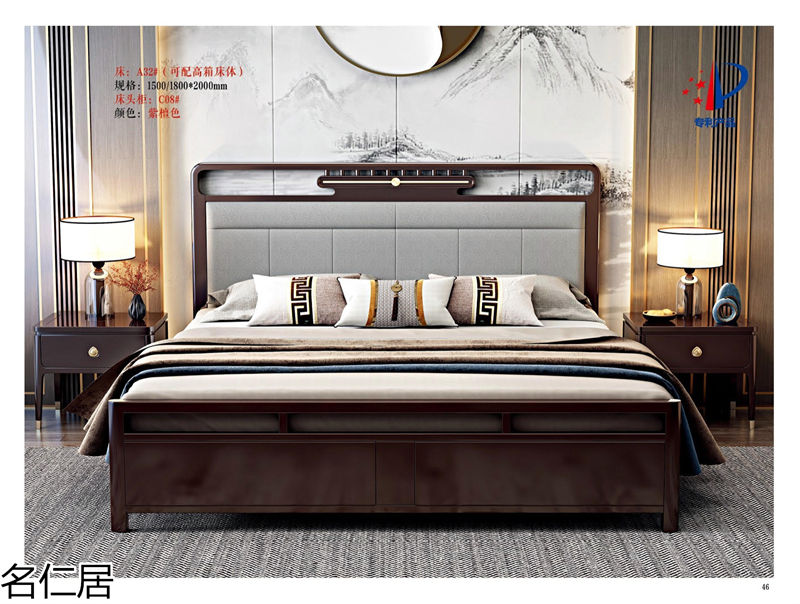 名仁居新中式風格實木套房家具