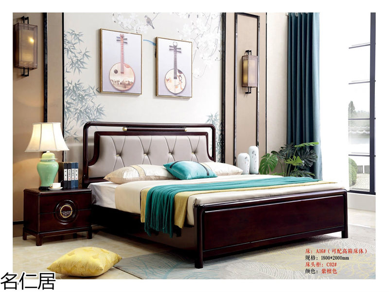 名仁居新中式風格實木套房家具