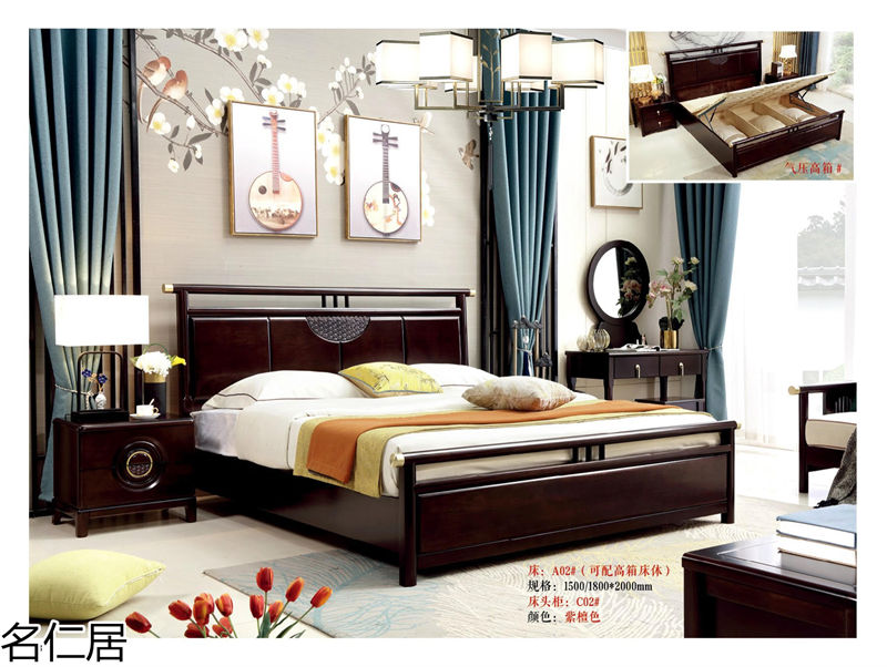 名仁居新中式風格實木套房家具