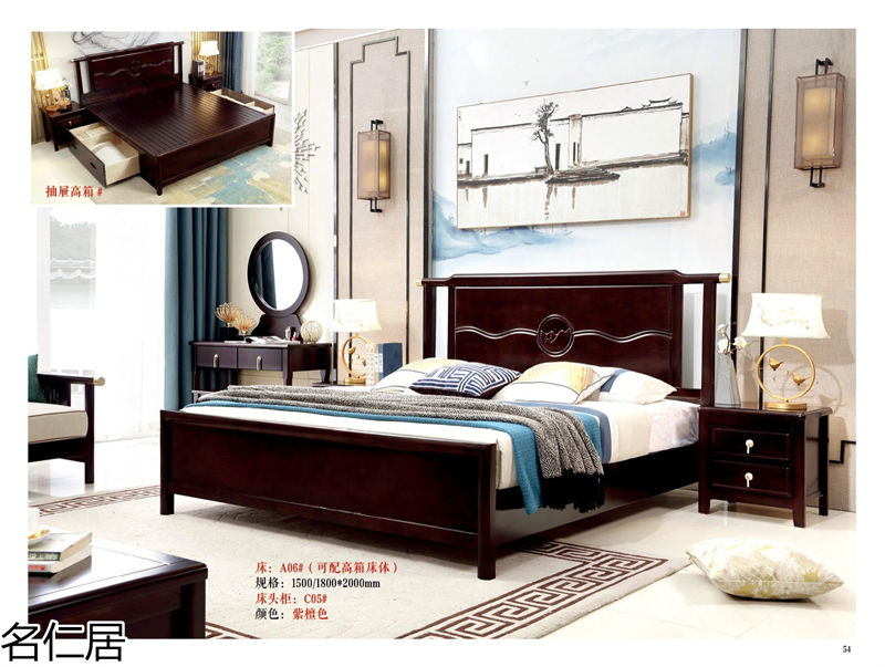 名仁居新中式風格實木套房家具