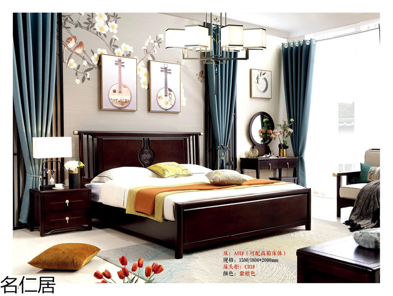 名仁居新中式風格實木套房家具