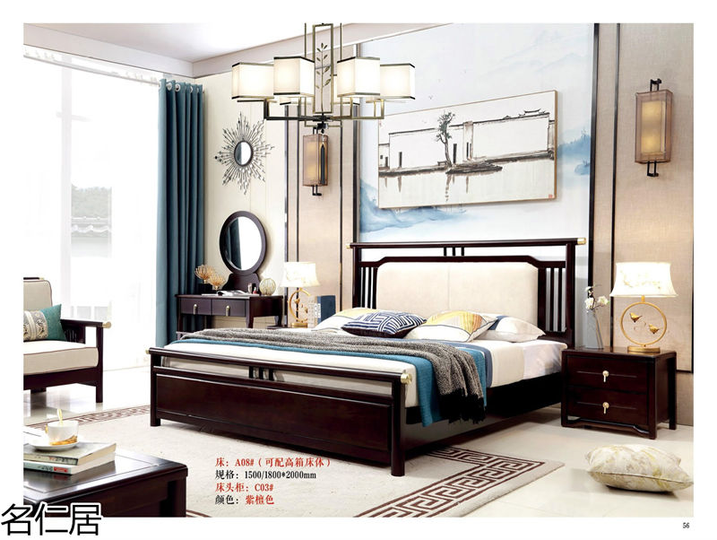 名仁居新中式風格實木套房家具