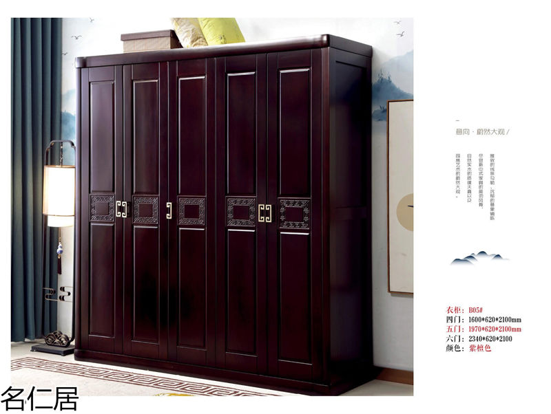 名仁居新中式風格實木套房家具