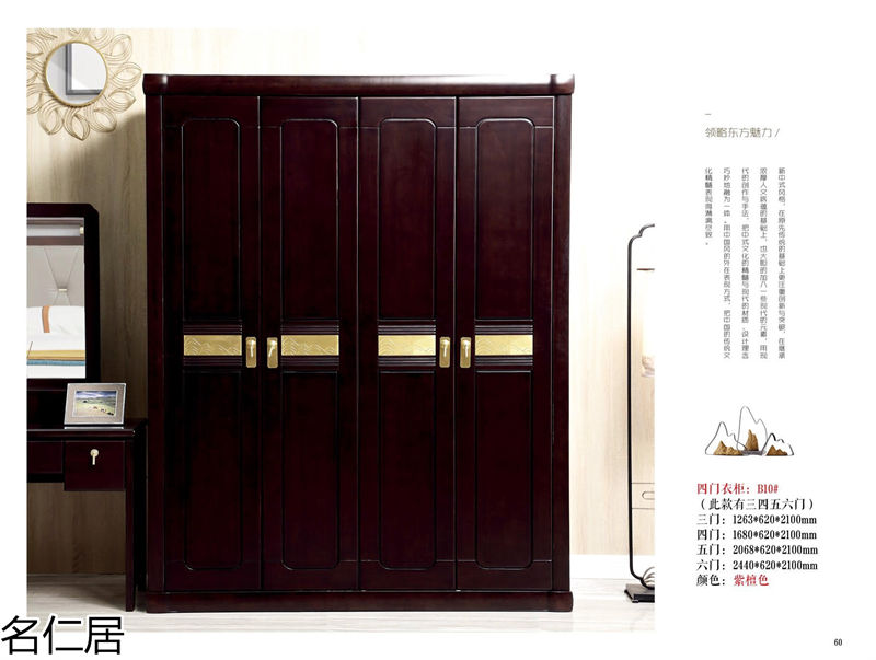 名仁居新中式風格實木套房家具