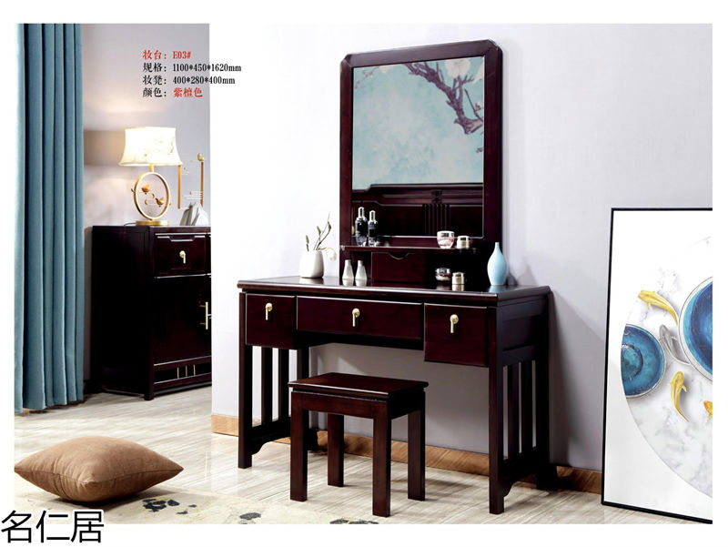 名仁居新中式風格實木套房家具