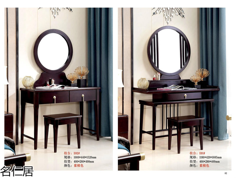 名仁居新中式風格實木套房家具