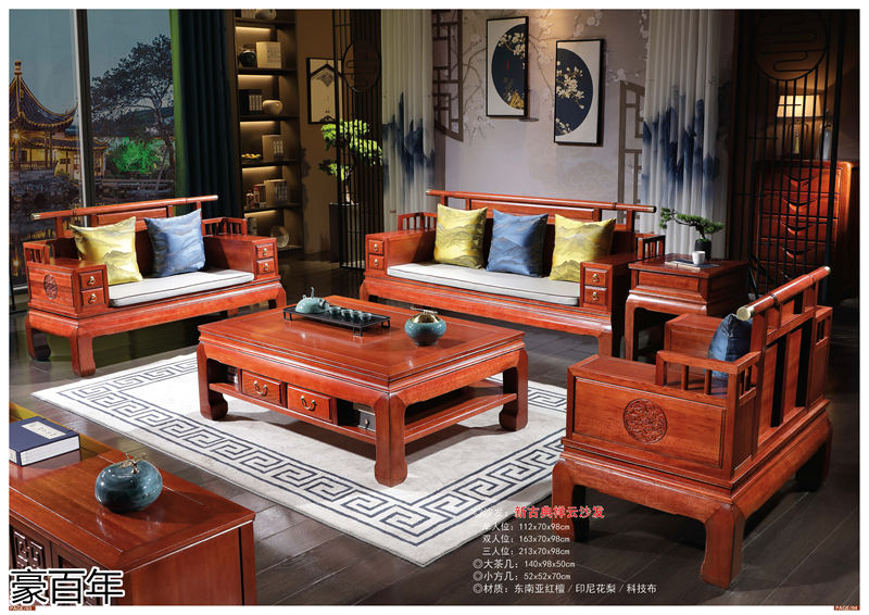 豪百年家具&middot;企隆 東南亞紅檀/印尼花梨木家具