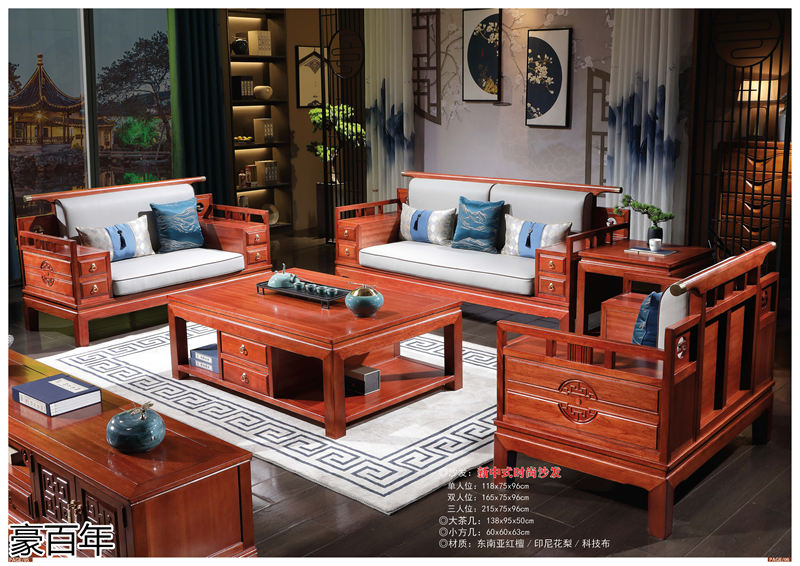 豪百年家具&middot;企隆 東南亞紅檀/印尼花梨木家具