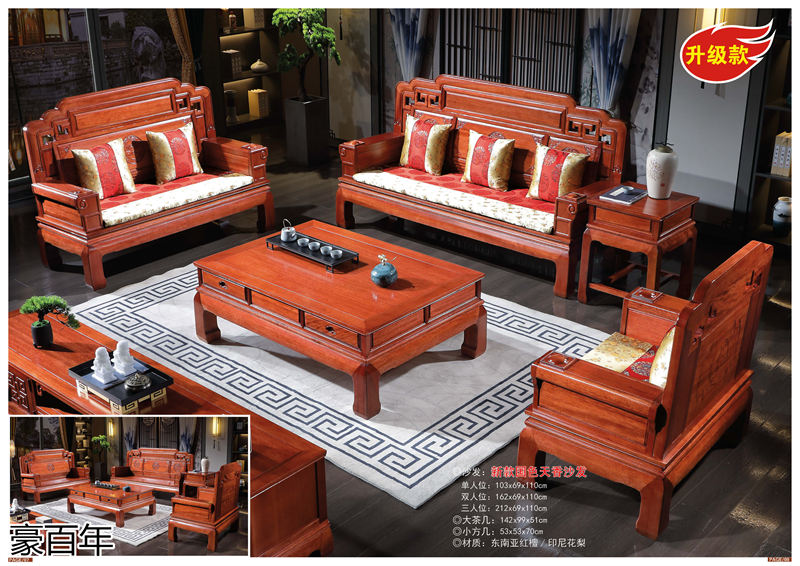 豪百年家具&middot;企隆 東南亞紅檀/印尼花梨木家具