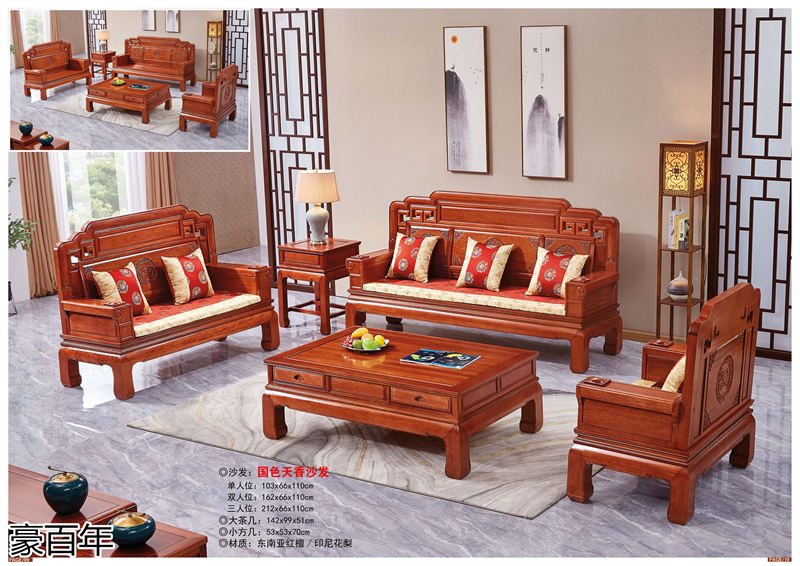 豪百年家具&middot;企隆 東南亞紅檀/印尼花梨木家具