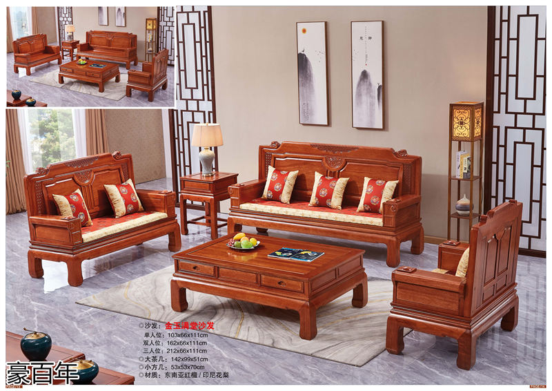 豪百年家具&middot;企隆 東南亞紅檀/印尼花梨木家具