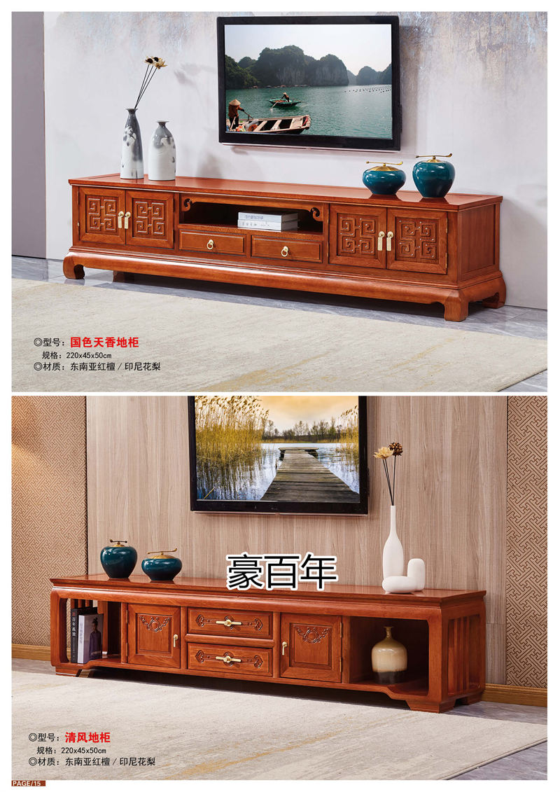 豪百年家具&middot;企隆 東南亞紅檀/印尼花梨木家具