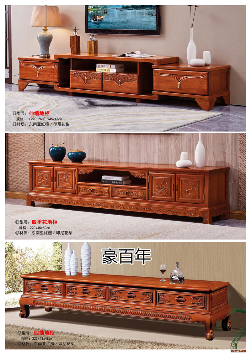 豪百年家具&middot;企隆 東南亞紅檀/印尼花梨木家具